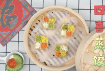 四喜蒸饺的做法