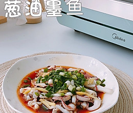 #一学就会快手菜#葱油墨鱼的做法