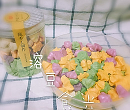混合果蔬蛋白溶豆的做法