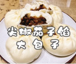 #解腻开胃就吃它#尖椒茄子馅大包子的做法