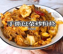 家常包菜炒粉条的做法
