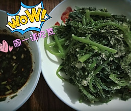 面蒸茼蒿的做法