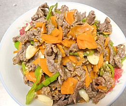 胡萝卜炒牛肉的做法