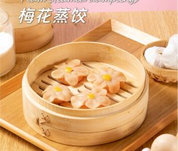 精致好菜#梅花饺的做法