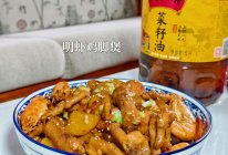 #中秋跟着金龙鱼外婆乡小榨菜籽油一起吃香喝辣#明虾鸡脚煲的做法