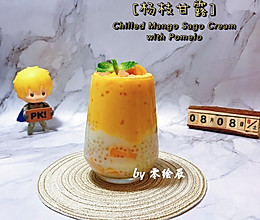 宅家自制港式甜品「杨枝甘露」的做法