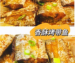 香酥烤带鱼的做法