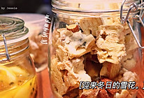 #安佳万圣烘焙奇妙夜#冬天必吃的雪花酥，10步完成！的做法
