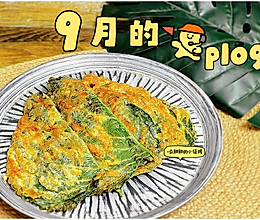 #中小学生营养餐#苏子叶肉饼的做法