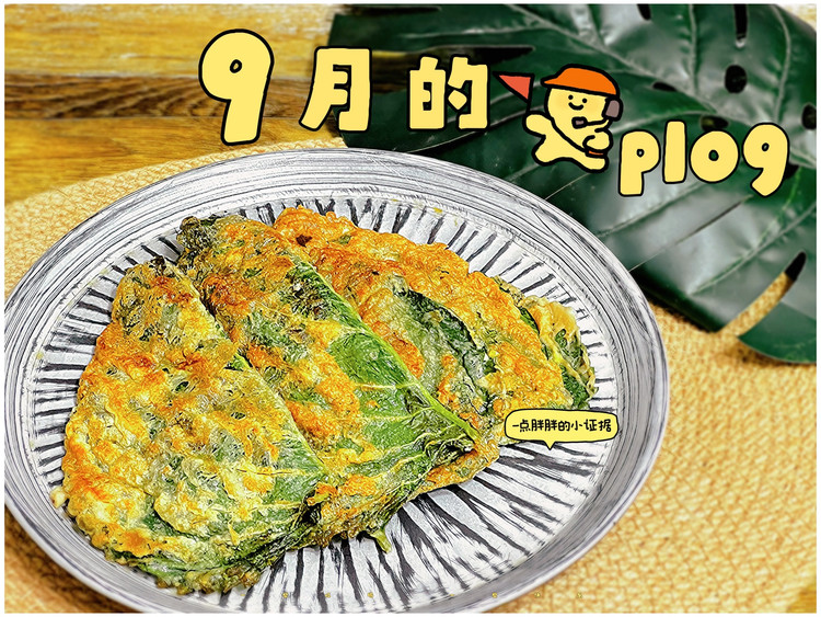 苏子叶肉饼的做法