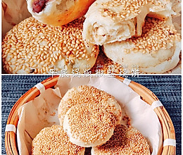 烧饼还在买着吃？在家用平底锅就能做椒盐烧饼的做法