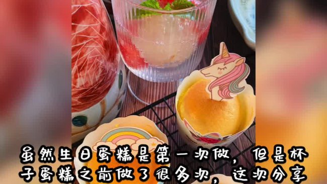 完美杯子蛋糕-不缩不裂不塌的做法