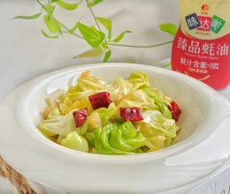 超级快手，清脆爽口的火爆牛心菜的做法