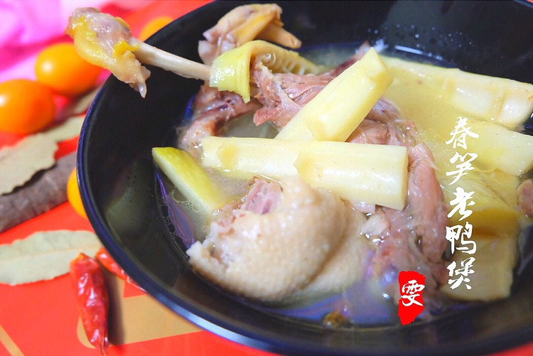 春笋老鸭煲的做法