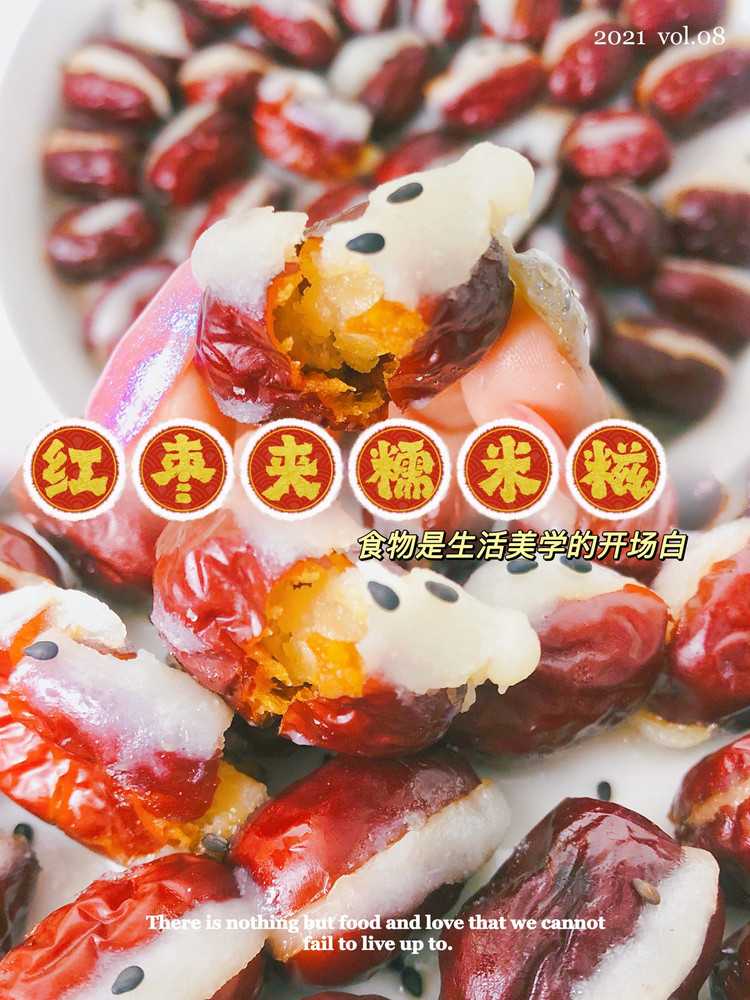 红枣夹糯米糕/红红火火过大年的做法