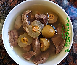 青橄榄煲猪肺汤的做法