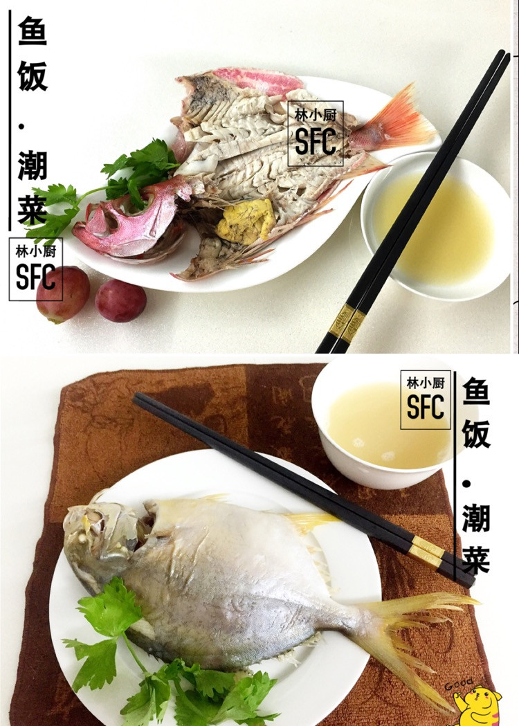 鱼饭.潮菜-｛林小厨SFC｝的做法
