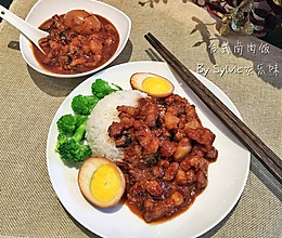 台式卤肉饭--米饭杀手（3）的做法