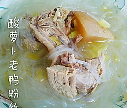 酸萝卜粉丝鸭（冬粉鸭）的做法
