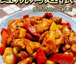 #味达美星厨X小厨中秋团圆宴#红烧鸡翅根，好吃到停不下来！的做法