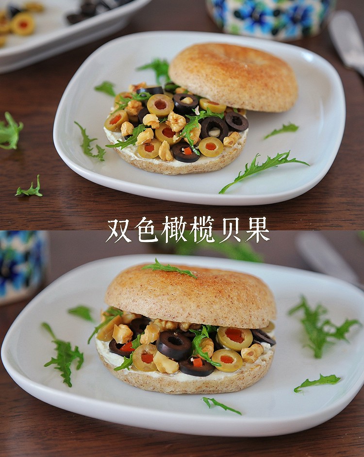 风味独特的营养早餐～双色橄榄贝果的做法