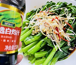 #轻食三剑客 嗨吃不怕胖#白灼菜苔的做法