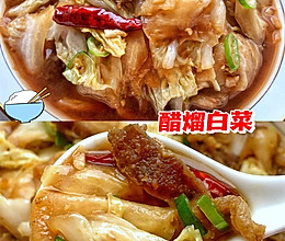 醋熘白菜的做法