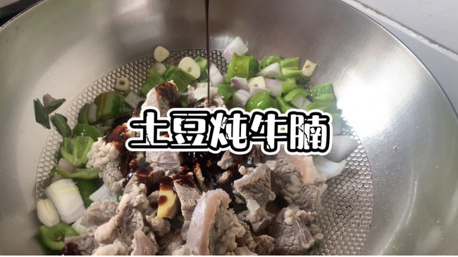 土豆炖牛腩的做法