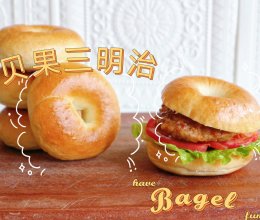 【原味贝果】无油低糖少盐无负担～的做法