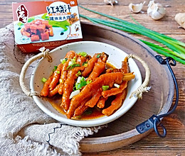 追剧小零食‖红烧凤爪的做法