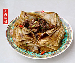 焖饼子~巴里坤、木垒、敦煌（含历史）恋恋西北家常面食（二）的做法