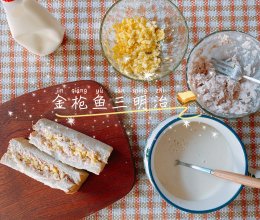 金枪鱼三明治的做法