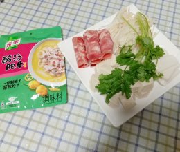一人食——酸汤肥牛火锅的做法