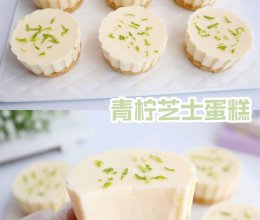 不需要烤箱，也能做青柠芝士蛋糕啦的做法