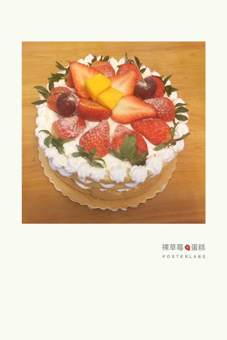 草莓裸蛋糕的做法