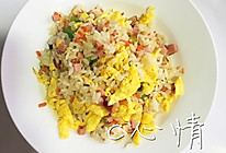 营养早餐之火腿蛋炒饭新手也可以做的早饭的做法