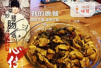 酸菜炒猪肠的做法
