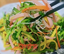 拌合菜的做法