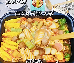 #我心中的冬日限定#西兰花蘑菇蔬菜丸子部队火锅的做法
