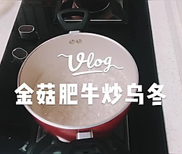 金菇肥牛炒乌冬的做法