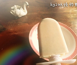 好吃的黑暗料理——饼干牛奶冰棍的做法