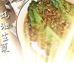 家常生菜碧绿爽脆的秘密㊙️原来是加了这个！ |  丰富餐桌味的做法