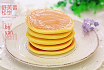 舒芙蕾松饼（多功能电烤盘）的做法