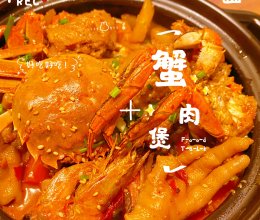 蟹肉煲的做法
