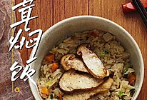 云南野生菌宴席～松茸闷饭的做法