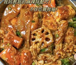 麻辣拌的做法