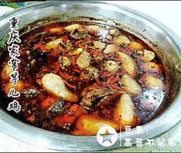 重庆家常芋儿鸡的做法