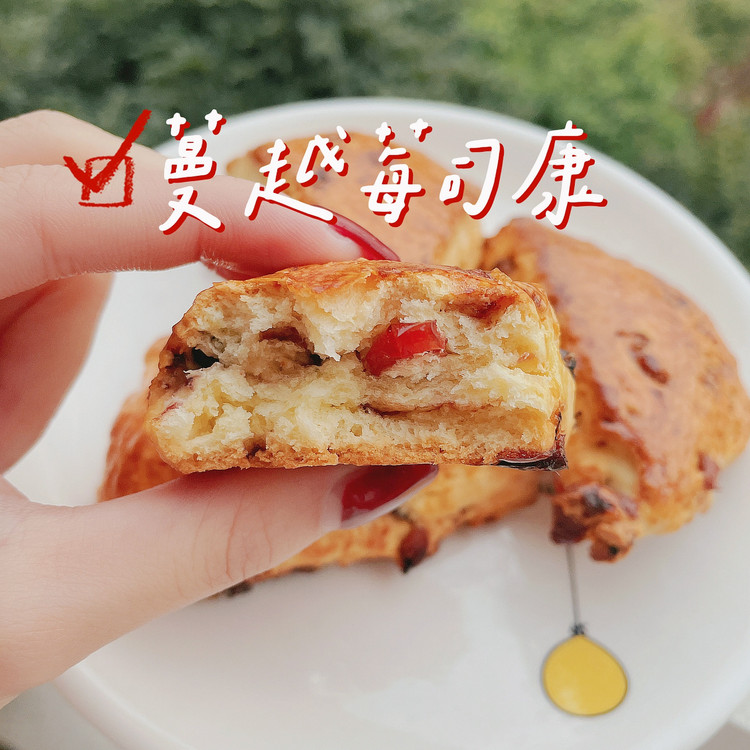不用打蛋器，用手就能做的蔓越莓司康的做法