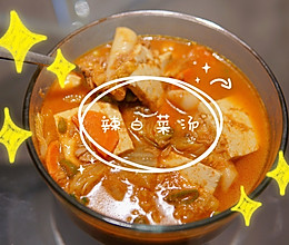 没有猪五花肉的【金枪鱼辣白菜汤】的做法