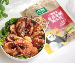 #加油 阿根廷#麻辣翅中虾的做法